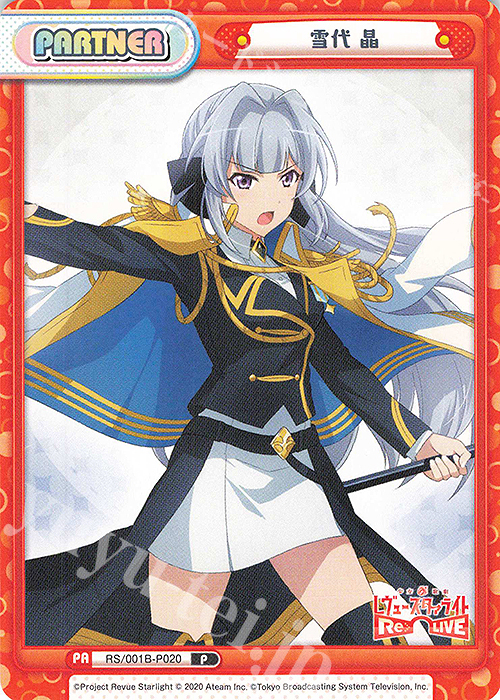 P 雪代 晶 | 販売 | 少女☆歌劇 レヴュースタァライト −Re LIVE− | Reバース for you