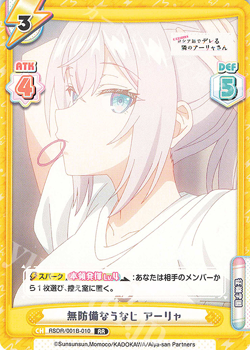 RR 無防備なうなじ アーリャ | 販売 | TVアニメ『時々ボソッとロシア語でデレる隣のアーリャさん』 | Reバース for you