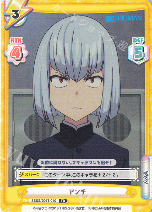 TD アンチ | 販売 | SSSS.GRIDMAN | Reバース for you