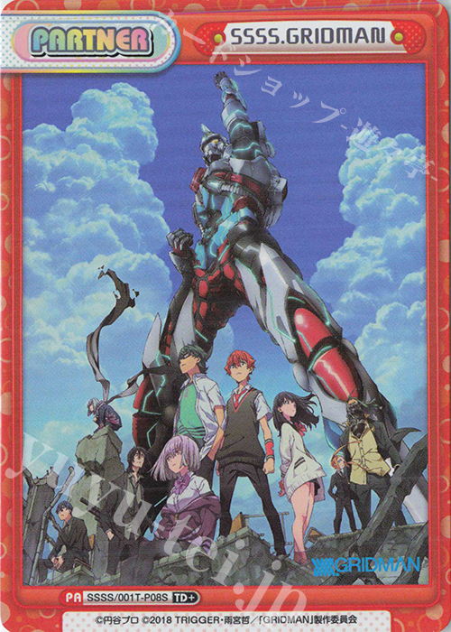 TD+ SSSS.GRIDMAN | 販売 | SSSS.GRIDMAN | Reバース for you