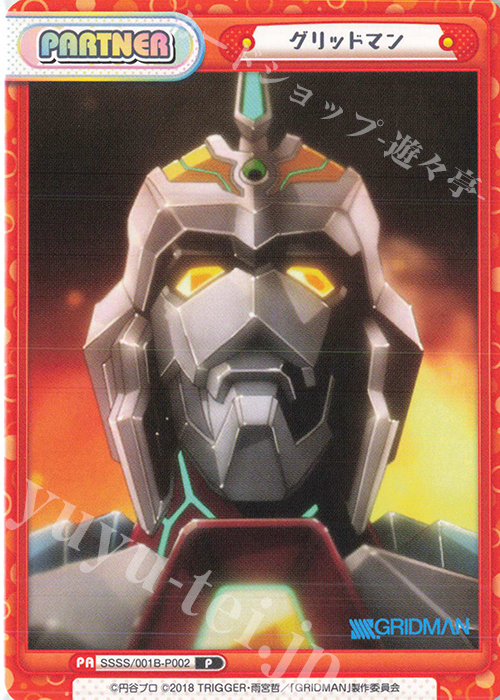 P グリッドマン | 販売 | SSSS.GRIDMAN | Reバース for you