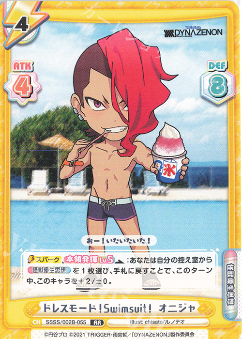 RR ドレスモード！Swimsuit！ オニジャ | 販売 | SSSS.DYNAZENON | Reバース for you
