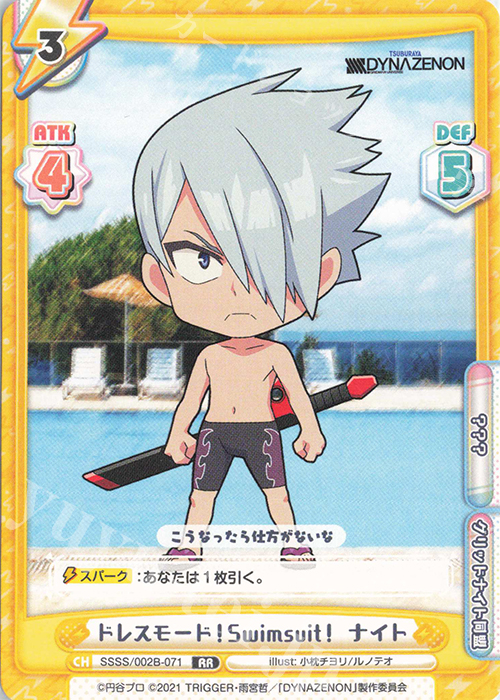 RR ドレスモード！Swimsuit！ナイト | 販売 | SSSS.DYNAZENON | Reバース for you