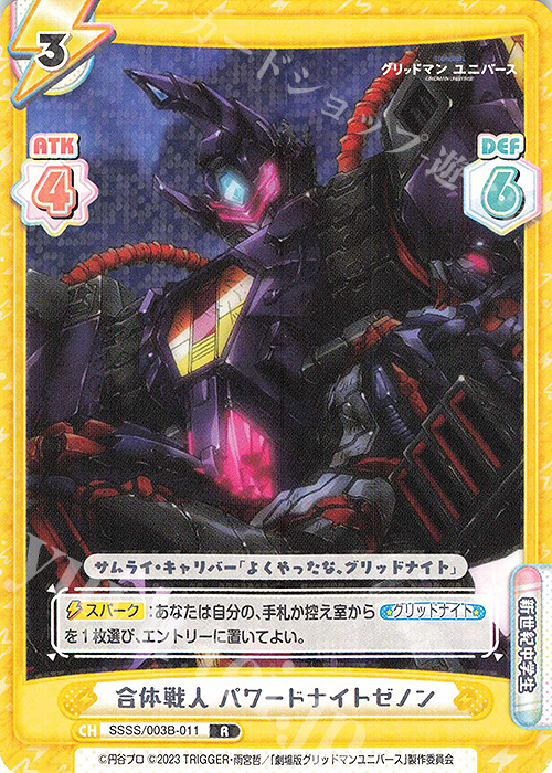 psa 10 Reバース グリッドマン やさしけれ SP 宝多六花