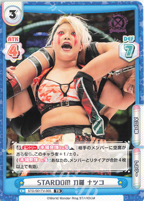 TD STARDOM 刀羅 ナツコ | 販売 | ブースターパック「STARDOM」 | Reバース for you