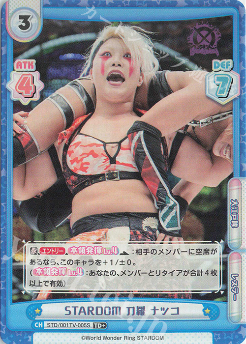 【傷】 TD+ STARDOM 刀羅 ナツコ | 販売 | ブースターパック「STARDOM」 | Reバース for you