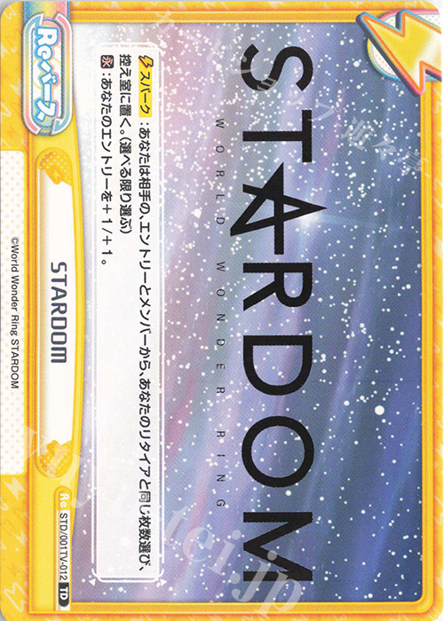 TD STARDOM | 販売 | ブースターパック「STARDOM」 | Reバース for you