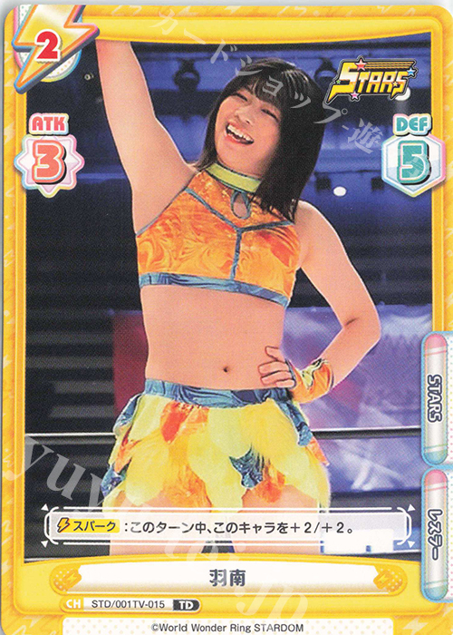 TD 羽南 | 販売 | ブースターパック「STARDOM」 | Reバース for you