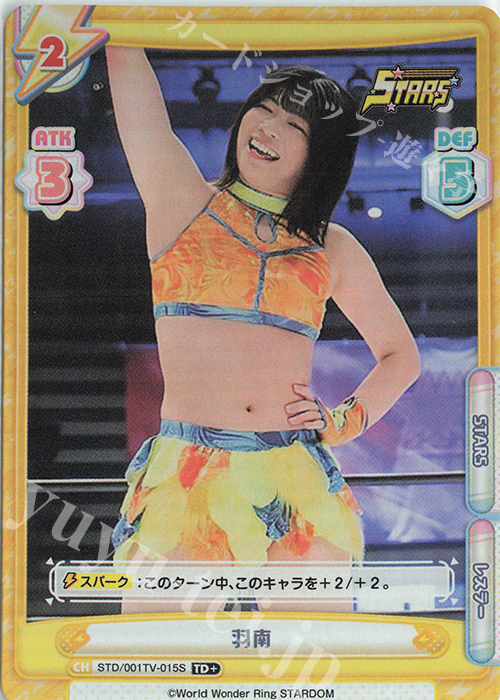 TD+ 羽南 | 販売 | ブースターパック「STARDOM」 | Reバース for you