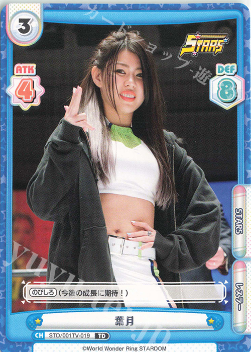 TD 葉月 | 販売 | ブースターパック「STARDOM」 | Reバース for you