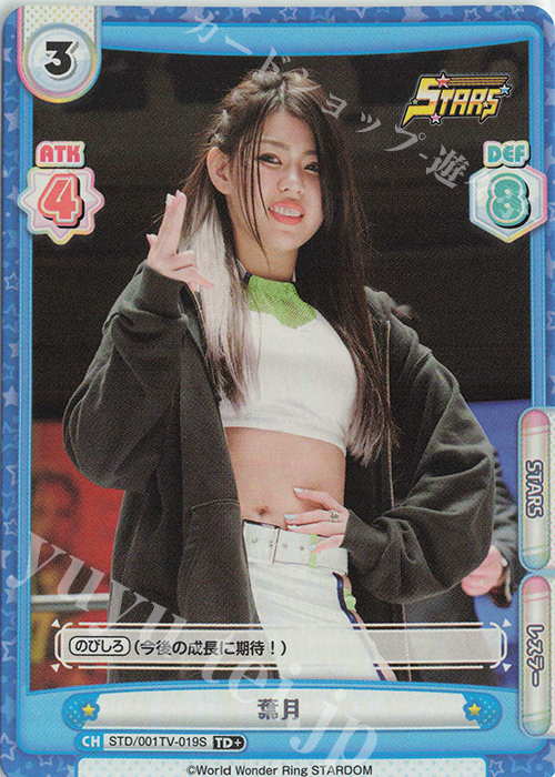 TD+ 葉月 | 販売 | ブースターパック「STARDOM」 | Reバース for you