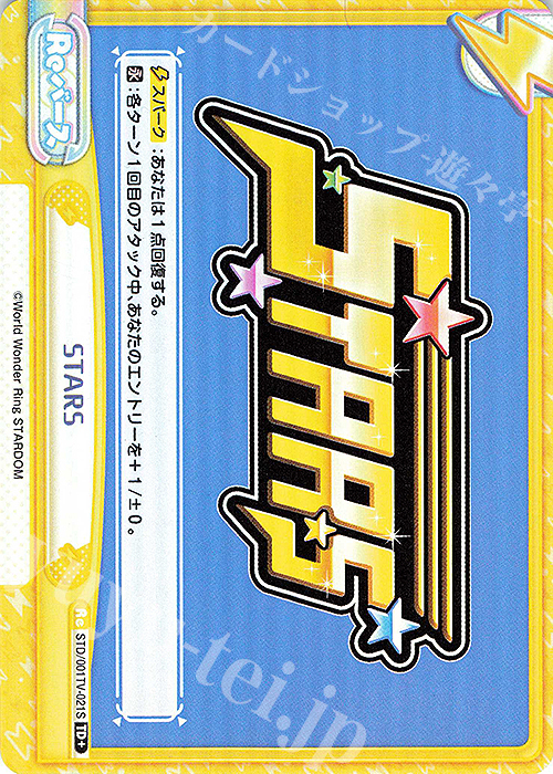 TD+ STARS | 販売 | ブースターパック「STARDOM」 | Reバース for you