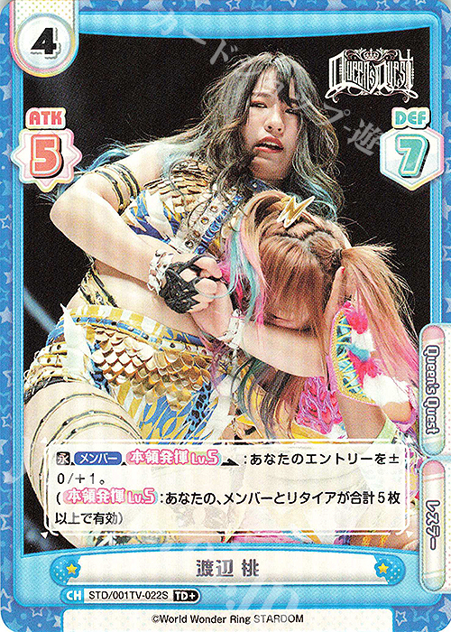 TD+ 渡辺 桃 | 販売 | ブースターパック「STARDOM」 | Reバース for you