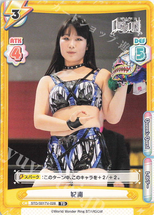 TD 妃南 | 販売 | ブースターパック「STARDOM」 | Reバース for you
