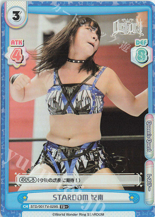 TD+ STARDOM 妃南 | 販売 | ブースターパック「STARDOM」 | Reバース for you