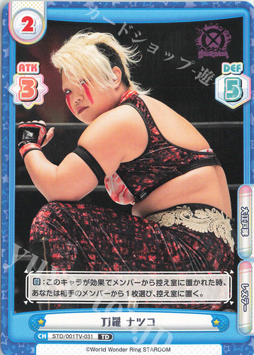 TD 刀羅 ナツコ | 販売 | ブースターパック「STARDOM」 | Reバース for you