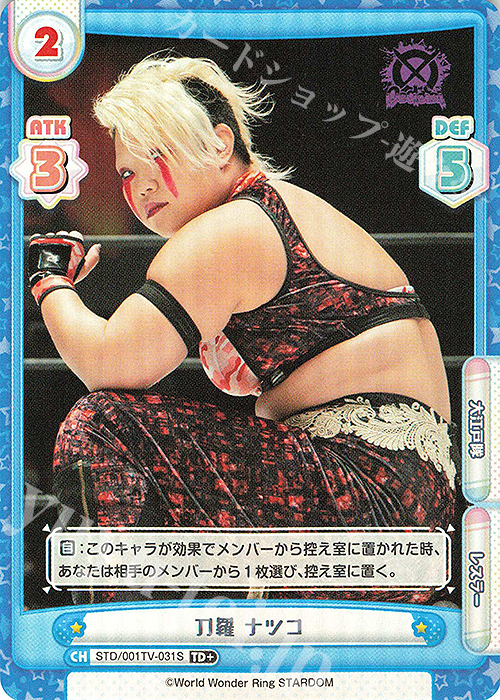 TD+ 刀羅 ナツコ | 販売 | ブースターパック「STARDOM」 | Reバース for you
