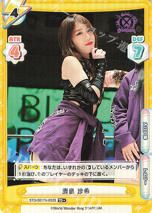TD+ 鹿島 沙希 | 販売 | ブースターパック「STARDOM」 | Reバース for you