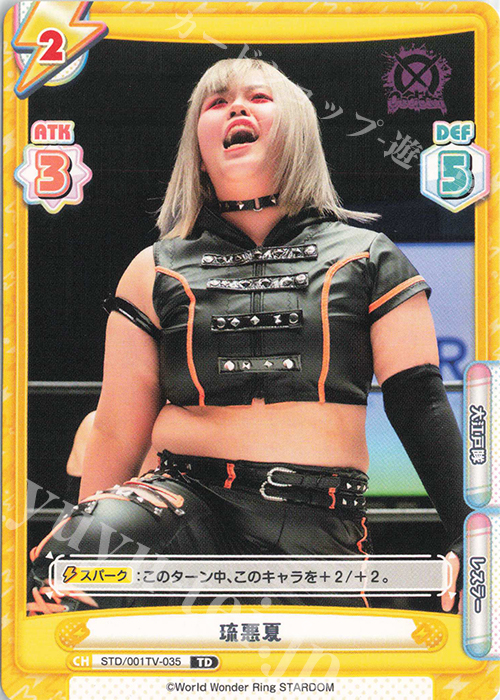 TD 琉悪夏 | 販売 | ブースターパック「STARDOM」 | Reバース for you
