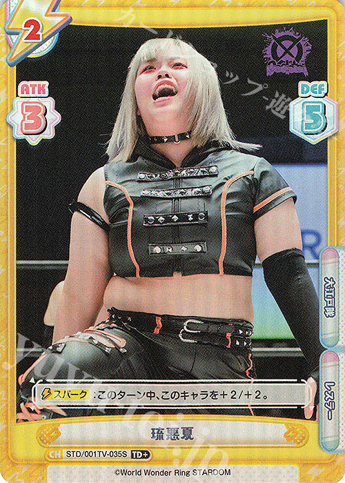 TD+ 琉悪夏 | 販売 | ブースターパック「STARDOM」 | Reバース for you
