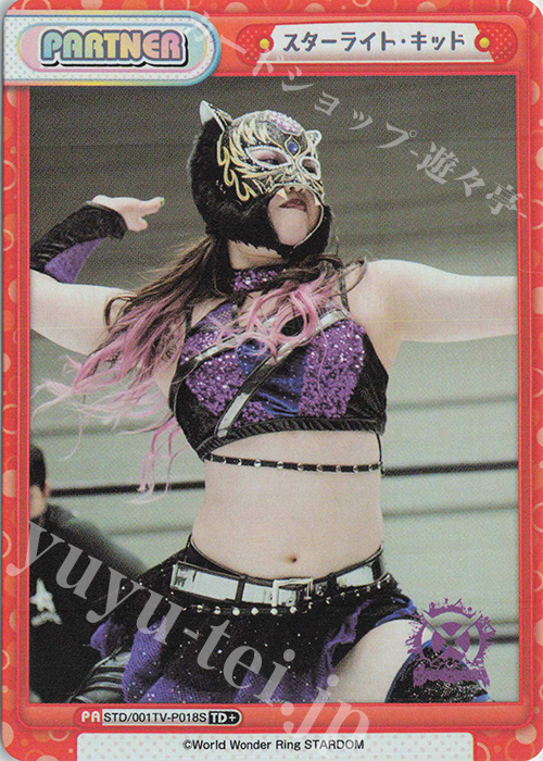 TD+ スターライト・キッド | 買取 | ブースターパック「STARDOM」 | Reバース for you