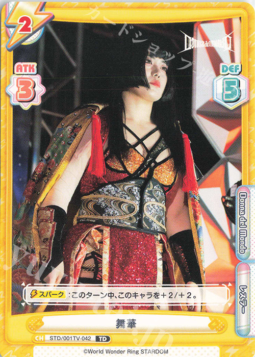TD 舞華 | 販売 | ブースターパック「STARDOM」 | Reバース for you