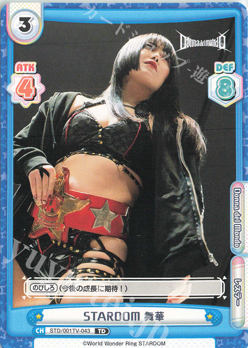 TD STARDOM 舞華 | 販売 | ブースターパック「STARDOM」 | Reバース for you