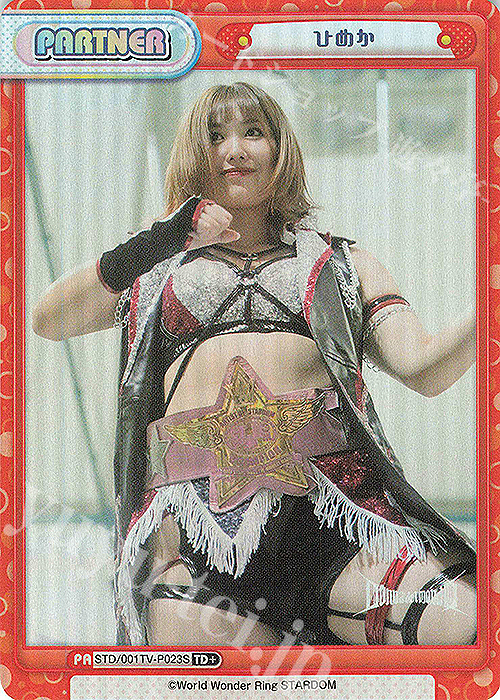 TD+ ひめか | 販売 | ブースターパック「STARDOM」 | Reバース for you