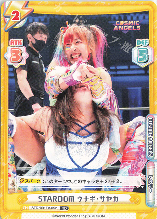 TD STARDOM ウナギ・サヤカ | 販売 | ブースターパック「STARDOM」 | Reバース for you