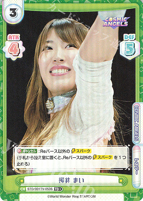 TD+ 桜井 まい | 販売 | ブースターパック「STARDOM」 | Reバース for you