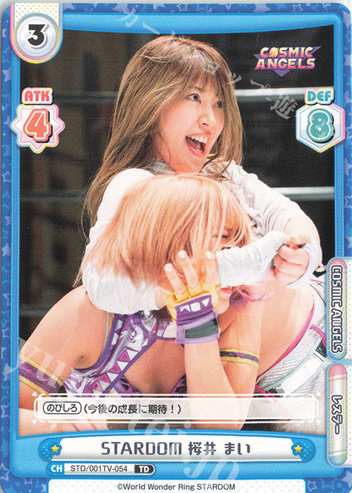 TD STARDOM 桜井 まい | 販売 | ブースターパック「STARDOM」 | Reバース for you
