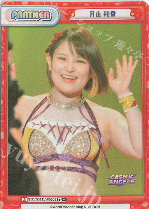 TD+ 月山 和香 | 販売 | ブースターパック「STARDOM」 | Reバース for you