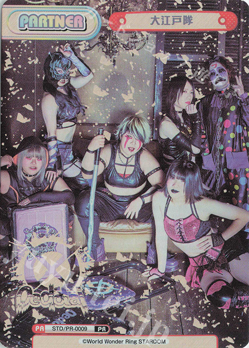 PR 大江戸隊 | 販売 | ブースターパック「STARDOM」 | Reバース for you