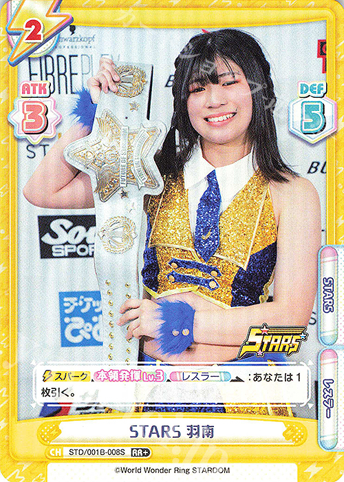 RR+ STARS 羽南 | 買取 | ブースターパック「STARDOM」 | Reバース for you