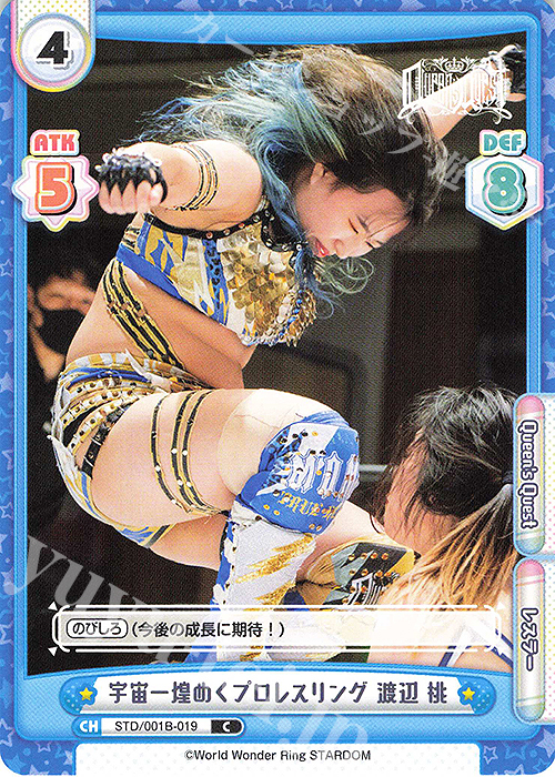 C 宇宙一煌めくプロレスリング 渡辺 桃 | 販売 | ブースターパック「STARDOM」 | Reバース for you