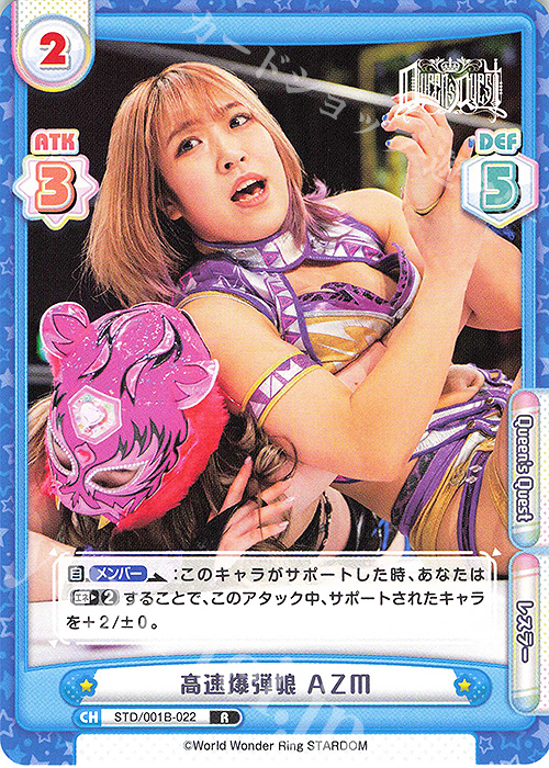 R 高速爆弾娘 ＡＺＭ | 販売 | ブースターパック「STARDOM」 | Reバース for you