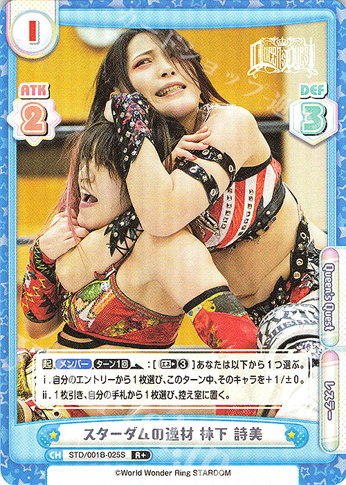 R+ スターダムの逸材 林下 詩美 | 販売 | ブースターパック「STARDOM」 | Reバース for you