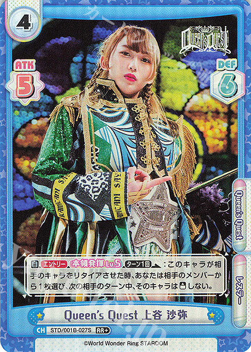 RR+ Queen’s Quest 上谷 沙弥 | 買取 | ブースターパック「STARDOM」 | Reバース for you