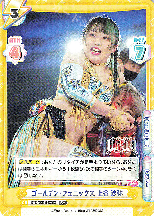 R+ ゴールデン・フェニックス 上谷 沙弥 | 買取 | ブースターパック「STARDOM」 | Reバース for you
