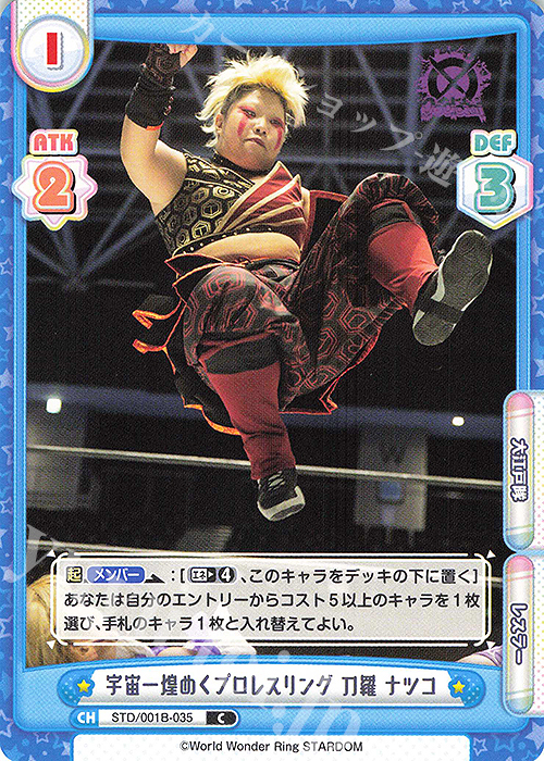 C 宇宙一煌めくプロレスリング 刀羅 ナツコ | 販売 | ブースターパック「STARDOM」 | Reバース for you