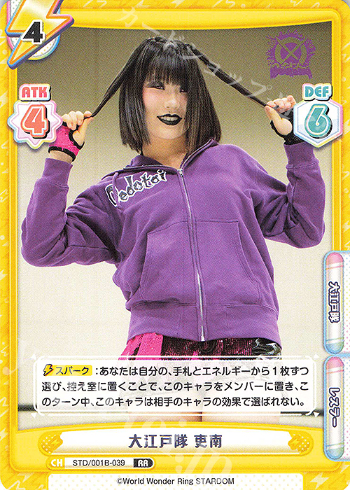 RR 大江戸隊 吏南 | 販売 | ブースターパック「STARDOM」 | Reバース for you