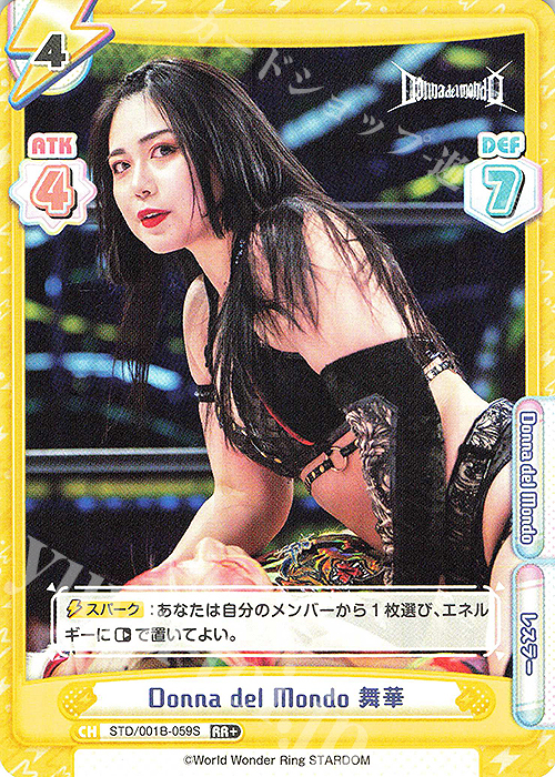 RR+ Donna del Mondo 舞華 | 買取 | ブースターパック「STARDOM」 | Reバース for you