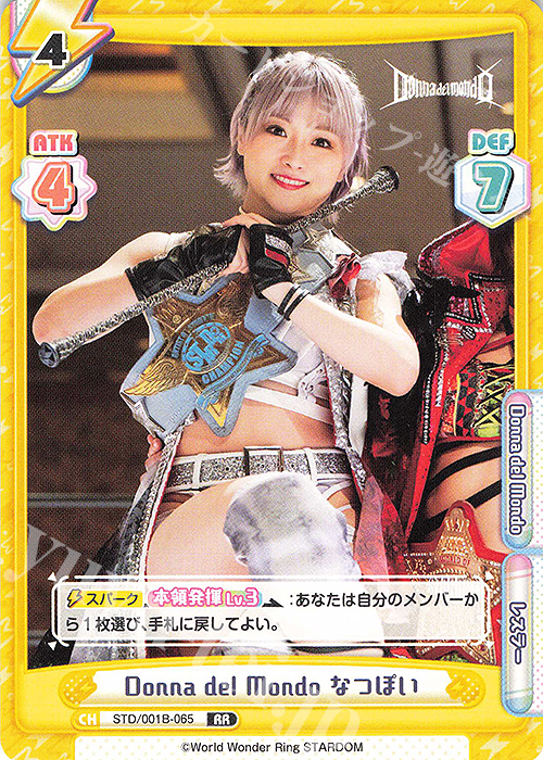 RR Donna del Mondo なつぽい | 販売 | ブースターパック「STARDOM」 | Reバース for you