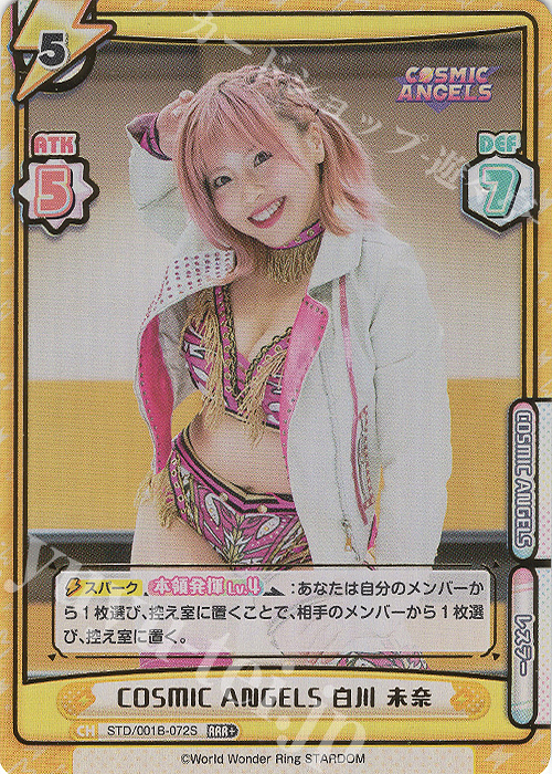 RRR+ COSMIC ANGELS 白川 未奈(箔押し入り) | 買取 | ブースターパック「STARDOM」 | Reバース for you