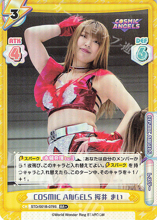 RR+ COSMIC ANGELS 桜井 まい | 買取 | ブースターパック「STARDOM」 | Reバース for you