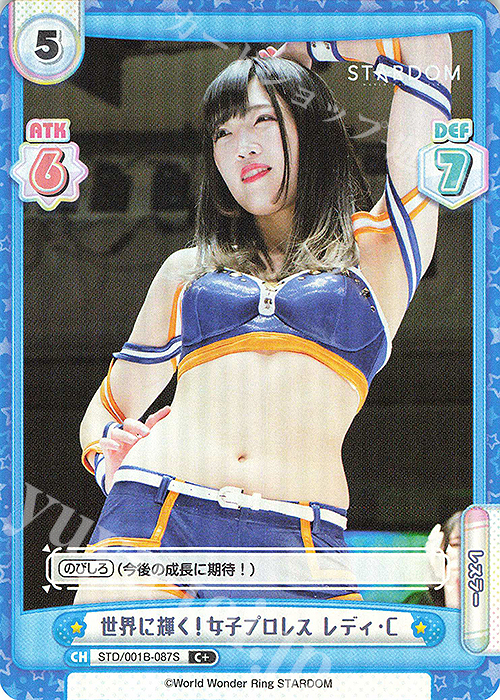 C+ 世界に輝く！女子プロレス レディ・C | 販売 | ブースターパック「STARDOM」 | Reバース for you