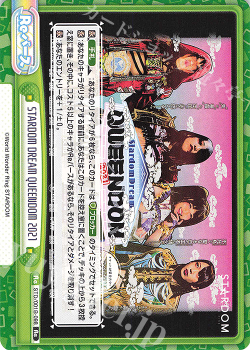 Re STARDOM DREAM QUEENDOM 2021 | 販売 | ブースターパック「STARDOM」 | Reバース for you