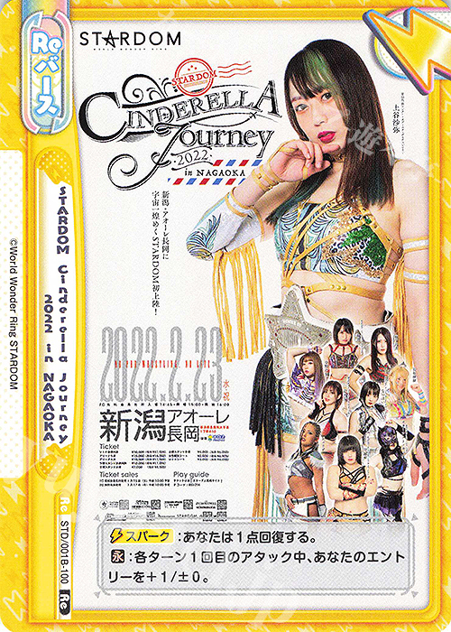 Re STARDOM Cinderella Journey 2022 in NAGAOKA | 販売 | ブースターパック「STARDOM」 | Reバース for you