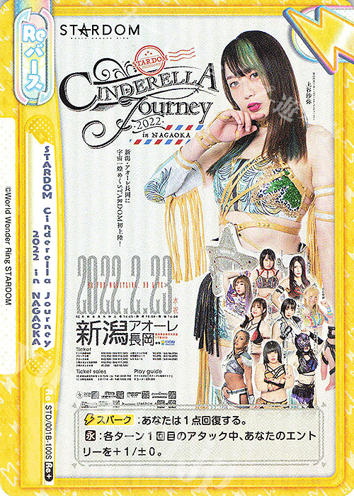 STARDOM Cinderella Journey 2022 in NAGAOKA