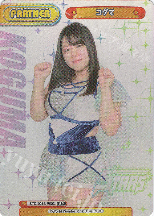BP コグマ | 販売 | ブースターパック「STARDOM」 | Reバース for you